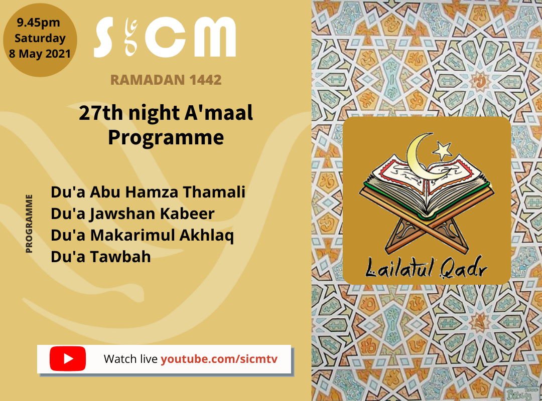 A’amal of Laylatul Qadr 27th night of Ramadan Mahfil Ali SICM